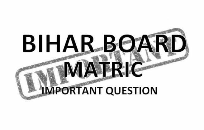 Bihar Board 10th Class Important Question 2025