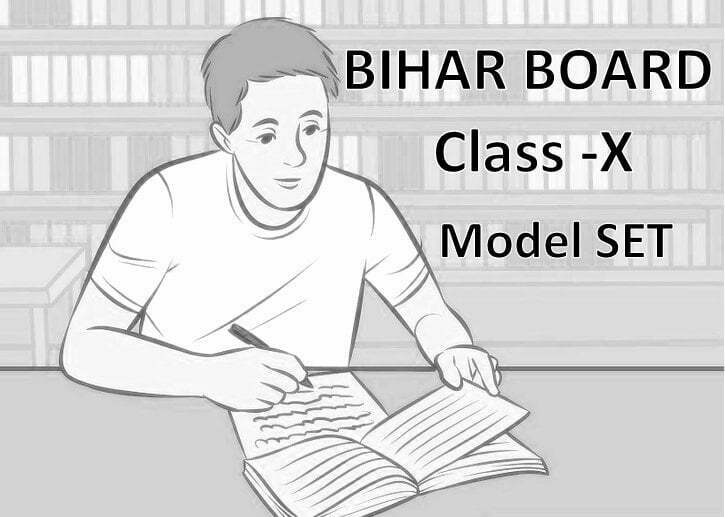 Bihar Board 10th Model set 2024