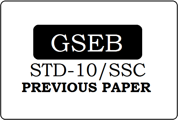 Gujarat Board STD-10 Previous Paper 2022 Pdf