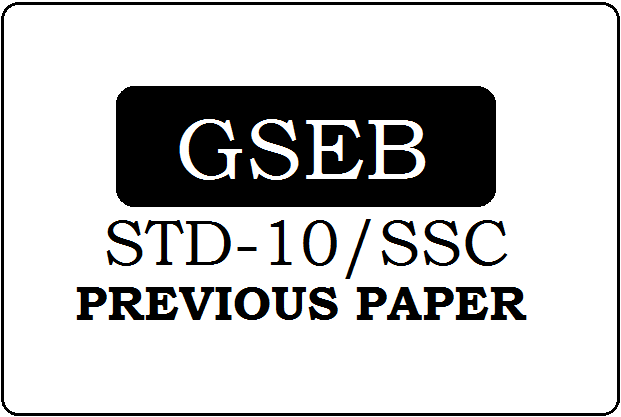 GSEB STD-10 Previous Paper 2023