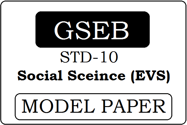 GSEB STD-10 Social & EVS Model Paper 2023