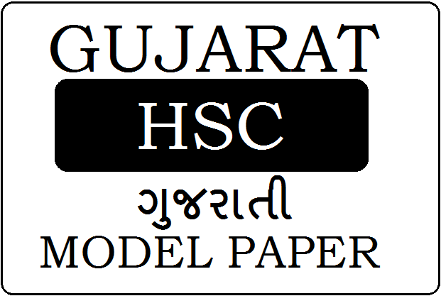 GSEB HSC Gujarati Model Paper 2023