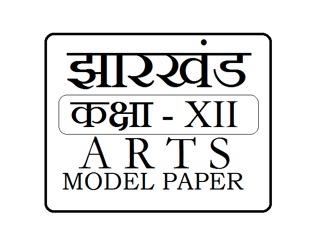 JAC Intermediate Arts Model Paper