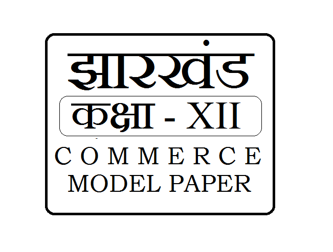 JAC 11th & 12th Commerce Model Paper