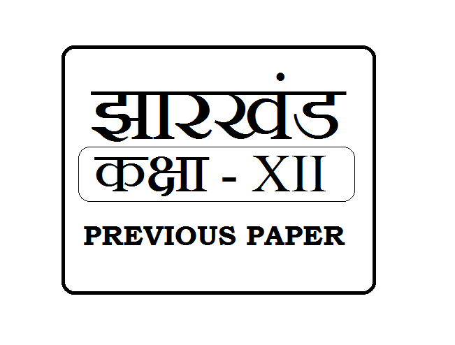  JAC 12th Previous Paper 2024