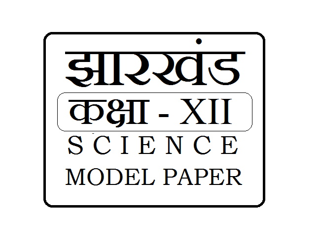 JAC Intermediate Science Model Paper 2023