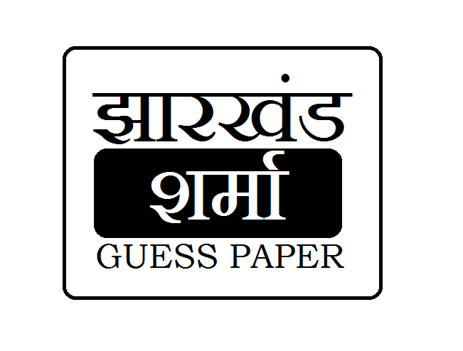 JAC 12th Sharma Guess Paper 2023