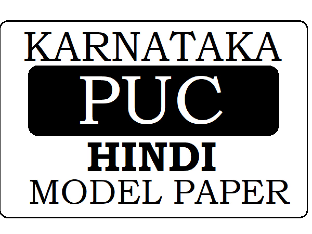 Kar Puc Hindi Model Paper 2020 Download Latest