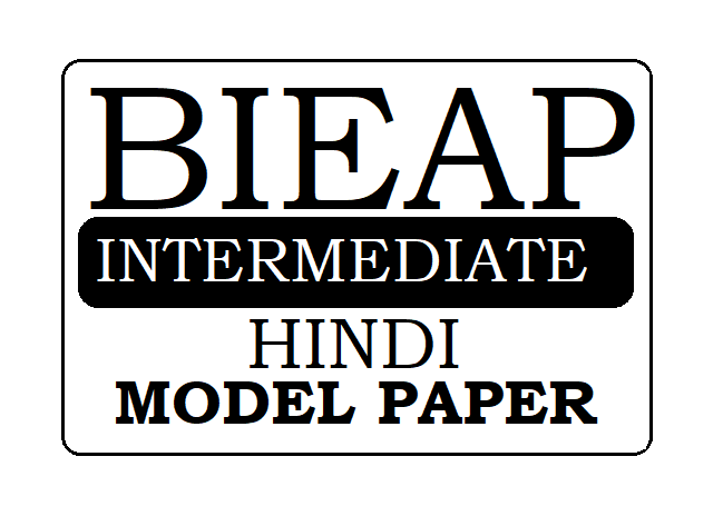 AP 1st & 2nd Inter Hindi Model Paper 2022