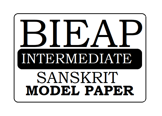 AP 1st & 2nd Inter Sanskrit Model Paper 2022