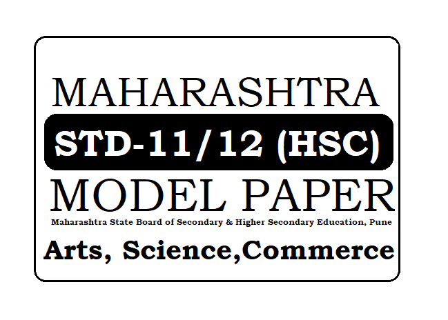 Maha Board 11th, 12th Model Paper 2022
