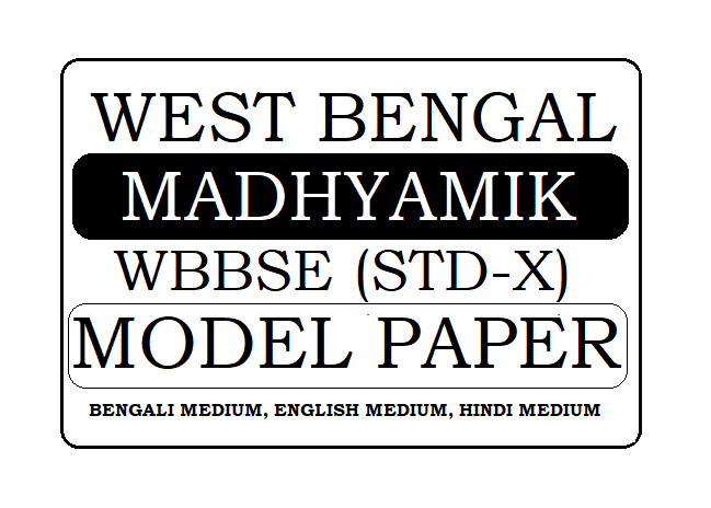 WBBSE Model Paper 2025