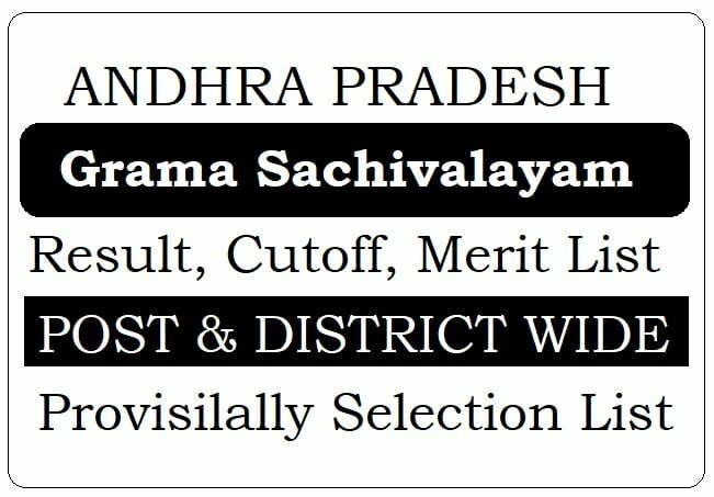 AP Grama Sachivalayam Results 2024