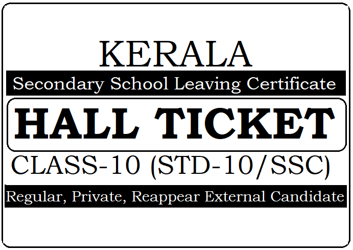 Kerala SSLC Hall Ticket 2022, Kerala 10th Hall Ticket 2023