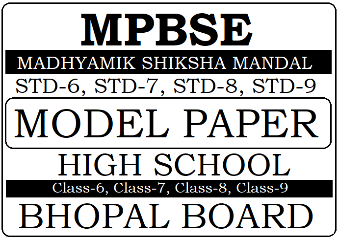 MP Board 6th, 7th, 8th, 9th Model Paper 2022