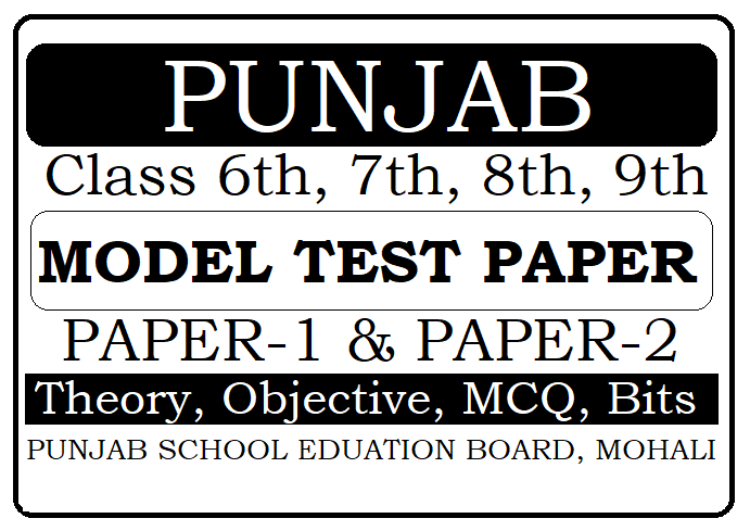 PSEB 6th, 7th, 8th, 9th Model Paper 2023