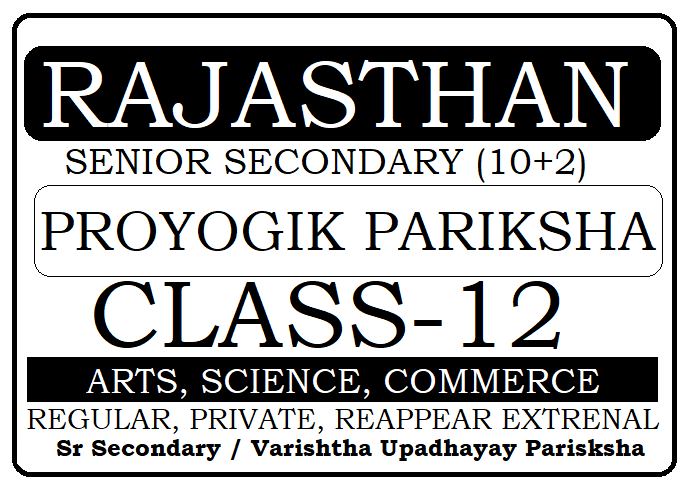 RBSE 12th Practical (Proyogik Pariksha) Date 2022