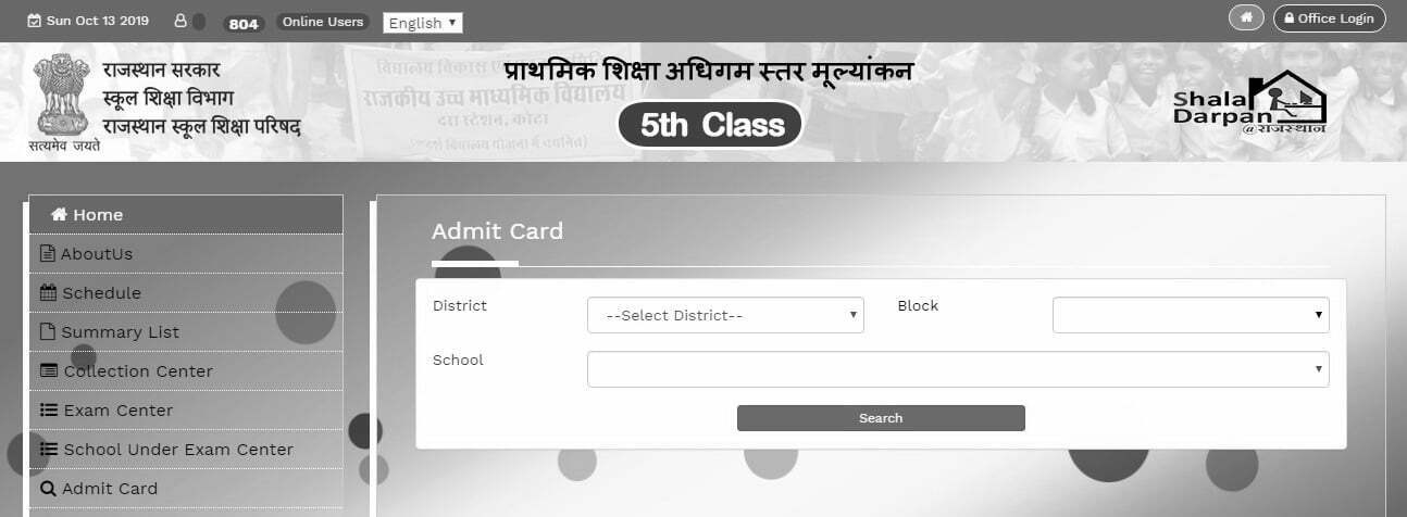 Rajasthan 5th Admit Card 2025 Rajasthan DIET Admit Card 2025