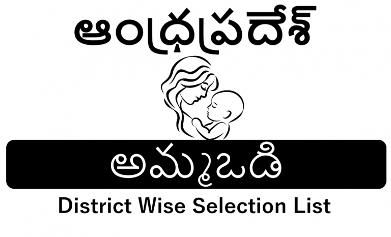 Amma Vodi Selection List 2024, Ammavodi eligible list 2024, Jagananna