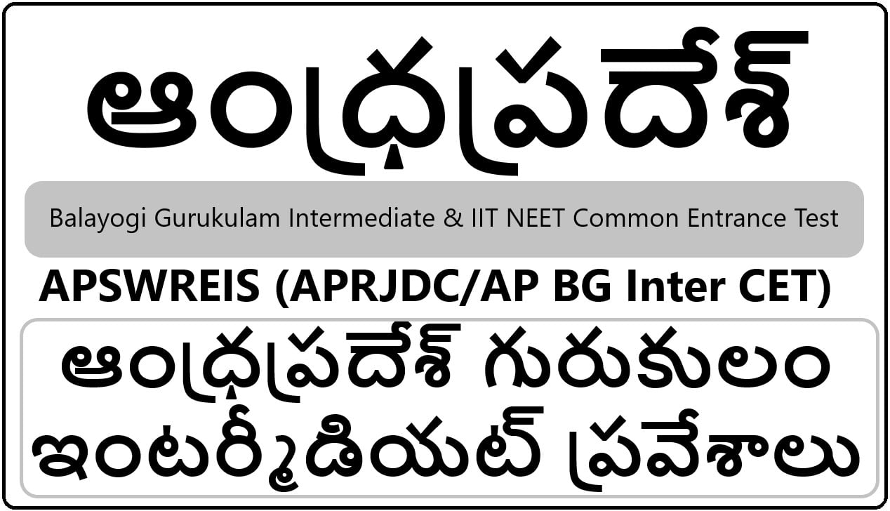 AP Gurukulam Intermediate Admissions 2025 Online Application