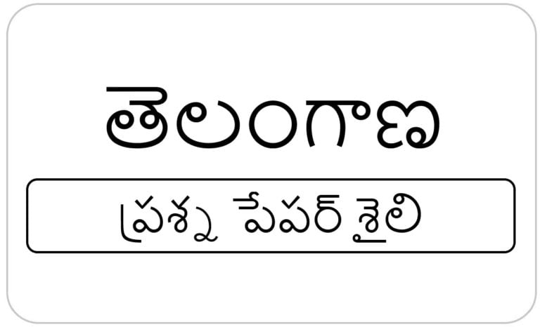 TS Intermediate Blueprint 2022, Telangana 1st & 2nd Inter Blueprint